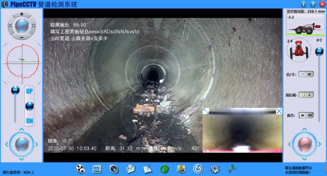 小金管道CCTV检测专家-炜誉市政工程有限公司