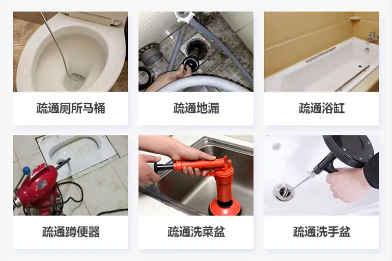 小金下水道疏通电话【管道疏通】24h专业上门服务